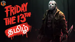 ஜேசன் Friday the 13th Tamil | Horror Multiplayer Live TamilGaming