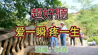 想你想的心好疼_李英（超好聽） - 澳琴海 Zhuhai, China, landscape video