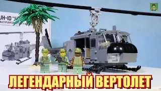 ЛЕГО Военная Академия #38, Вертолет UH-1 "Хьюи" ("Ирокез") от Арморбрик