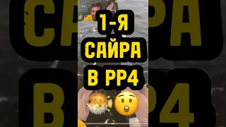 ❗️СРОЧНО НУЖЕН ТАКОЙ МУЛЬТИК🤣 #рр4 #русскаярыбалка4 #рр4фарм #russianfishing4