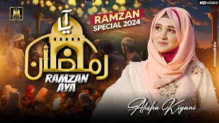 MAH E RAMZAN AYA | NEW RAMZAN NASHEED 2024 | Alisha Kiyani | official video | Aljilani Production