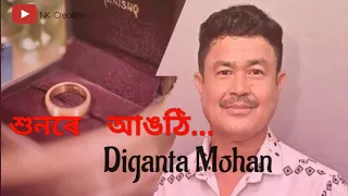 Hunore Angothi By Diganta Mohan ll Assamese new song 2024 ll  #assamesesong #oldsong #newsong2024