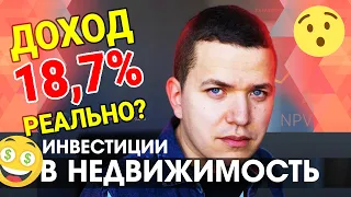 💥Депозит VS Квартиры / Инвестиции в недвижимость / Во что лучше вложить деньги?