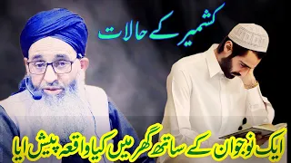 AK NAWAJAWN KA  RULA DEENA WALA WAQIA 🔴 MUFTI AYOUB SHAB NAQSHBANDI