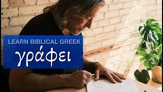 Basic Biblical Greek Vocabulary: γράφει