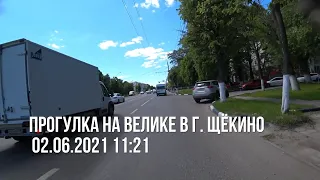 На велосипеде из Тулы в Щёкино