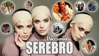 MOLLY - Рассыпая серебро (Сольная версия)