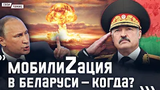 Ядерный удар по Беларуси! Вот как Лукашенко и Путин сделали нашу страну мишенью — и что делать?