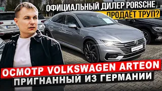 Официальный дилер "Porsche' продаёт труп? Авто из Германии.