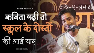 Prince Mishra|Jashn E Prayag 4.0|Mushaira| Kavi Sammelan| Shayari Hub Poetry