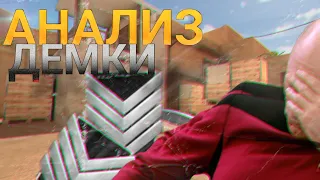 Разбор демки!!! Сильвер разбирает демку стендофф 2 🤣🤣🤣