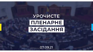 Урочисте відкриття 6 сесії ІХ скликання Верховної Ради України 07.09.2021