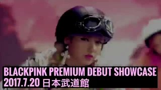 Blackpink premium debut showcase boombayah