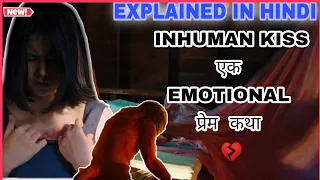 INHUMAN KISS , movie explained in hindi , ending explained