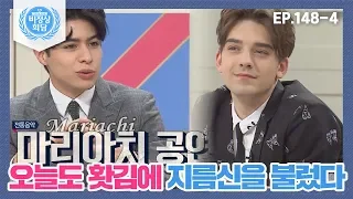 [비정상회담][148-4] 내가 스트레스를 풀기 위해 홧김에 소비했던 것? (Abnormal Summit)