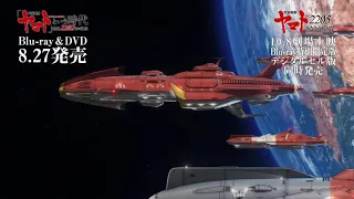 space battleship Yamato 2199 earth first battle