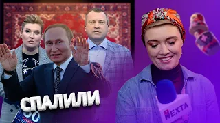 Пропагандисты показали нового двойника Путина / Ватный хит-парад