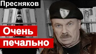 🔥Печальные новости 🔥 Владимир Пресняков 🔥 Состояние Пахмутовой 🔥