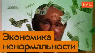 Две экономики России — одна для народа, вторая для Путина (English subtitles) @Max_Katz