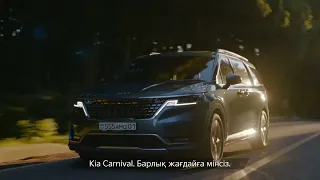 Новый Kia Carnival