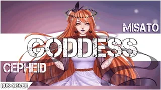 [Cepheid RUS] GODDESS (Cover by Misato)