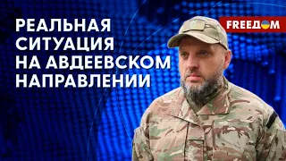 ⚡️ Обстановка под АВДЕЕВКОЙ: россияне продолжают "МЯСНЫЕ ШТУРМЫ"