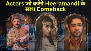 Heeramandi: Heeramandi के साथ ये स्टार्स करेंगे अपना Comeback