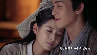 의천도룡기 2019 OST 호하 (胡夏) - 하위영항 (何为永恒) MV