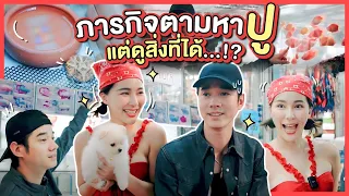 โอ้ควงสาวเดินตลาด ตามหาสัตว์เลี้ยงตัวใหม่!? | Oh Lunla EP.105