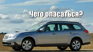 Subaru Outback 4 поломки | Слабые стороны б/у Субару Аутбек