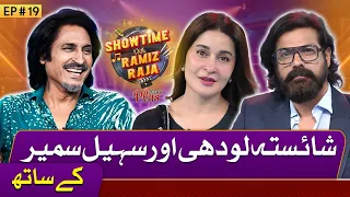Showtime With Ramiz Raja |Shaista Lodhi & Sohail Sameer|9 May 24|EP19|Digitally Powered by ZeeraPlus