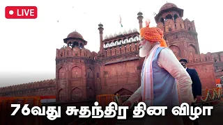 🔴 LIVE: India's 76th Independence Day Celebrations | Modi | Red Fort