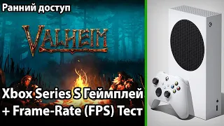 Valheim на Xbox Series S - Gameplay / Frame-Rate Test