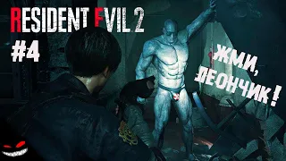 Те же яйца, только Леона ► 4 Прохождение Resident Evil 2 (remake 2019)