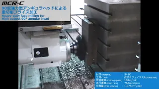 Powerful machining/Double-Column Machining Center MCR-C【OKUMA CORPORATION JAPAN】