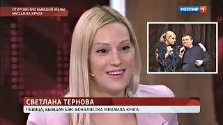 Светлана Тернова у А.Малахова в Прямом эфире