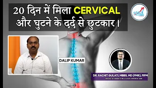 Cervical and Knee Pain Treatment | Patient Testimonial  | Dr. Rachit Gulati | Saaol Ortho Care