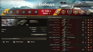 Т-54.  Изи катка!!! Вынес химки на ура!!! Лучшие бои World of Tanks