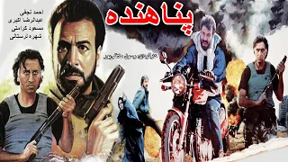 Film Kamele Panahandeh |  فیلم جنگی پناهنده کامل