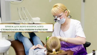 Клиника челюстно-лицевой хирургии и стоматологии "Здоровое поколение".
