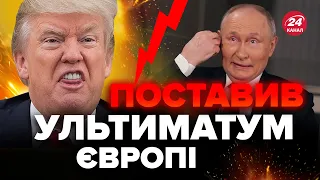 😱Трамп задумав СТРАШНЕ: хоче НОВОЇ війни? / Як відреагували у США на інтерв’ю Путіна