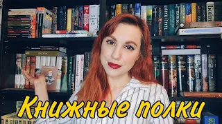 КНИЖНЫЕ ПОЛКИ📚. Азбука-классика, Большие книги, Фантом пресс, интеллектуальная литература