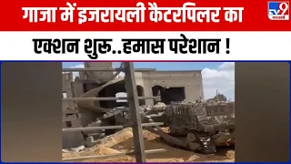 Palestine Israel Conflict: Gaza में Israeli Caterpillar का एक्शन शुरू..हमास के लिए बढ़ा खतरा !