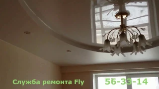 Ремонт квартир в Улан-Удэ. Служба ремонта Fly. 56-33-14