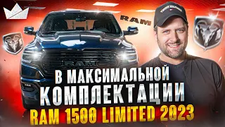 Ram 1500 Limited 2023 В МАКСИМАЛЬНОЙ КОМПЛЕКТАЦИИ! | Prime Import |