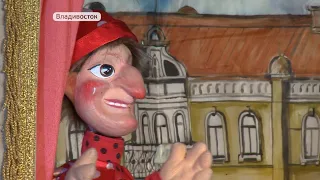 С исконными русскими традициями знакомит Приморский театр кукол