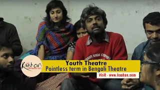 We don't consider it as Youth Theatre I Bengali Theatre I Kolkata