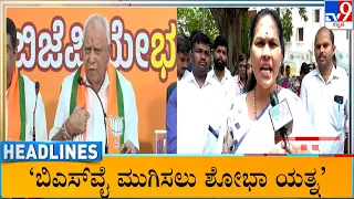 TV9 Kannada Headlines At 6AM (23-04-2023) #TV9A