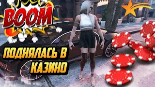 ПОДНЯЛА 1.000.000 МИЛЛИОН В КАЗИКЕ НА ГТА 5 РП(GTA 5 RP)