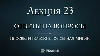 Лекция 23. Монгольский период. Ответы на вопросы